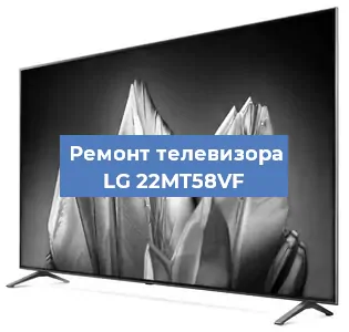 Замена инвертора на телевизоре LG 22MT58VF в Нижнем Новгороде